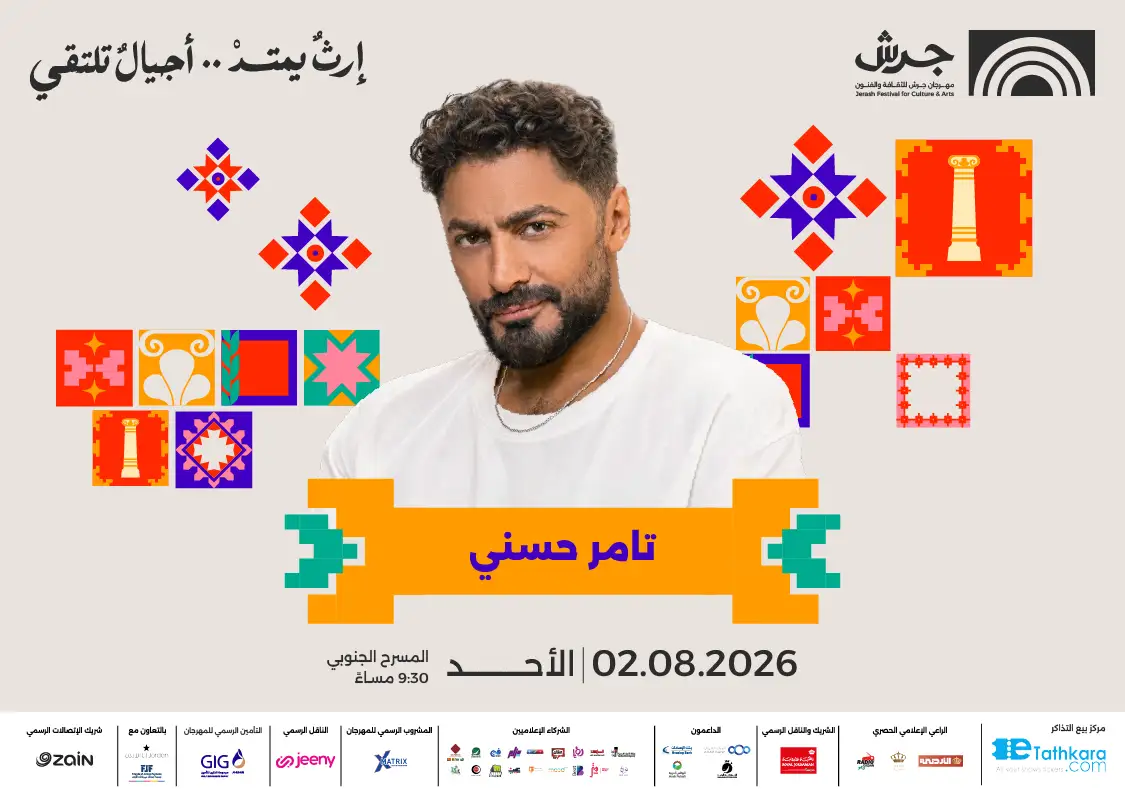 مهرجان جرش 2026 | تامر حسني